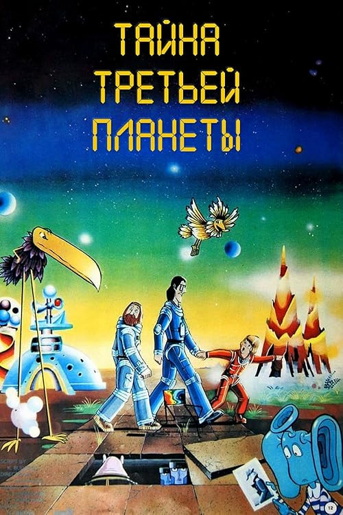 The Mystery of the Third Planet movie poster