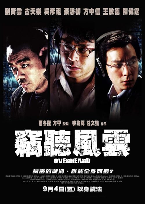 Overheard movie poster