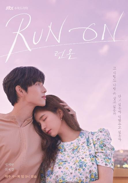 Run On movie poster