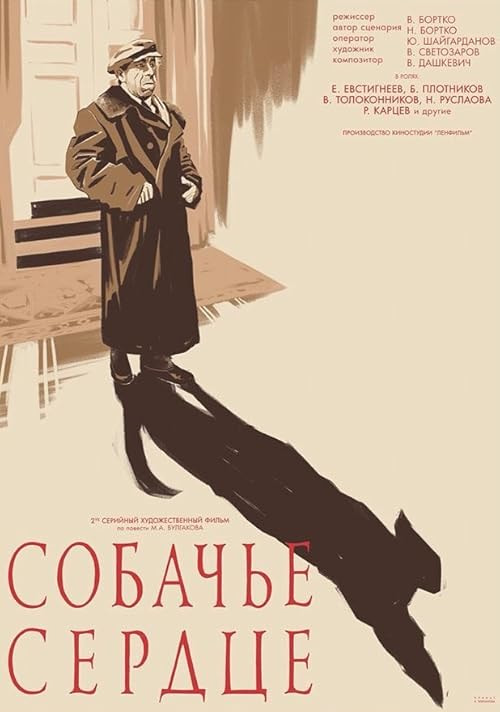 Heart of a Dog movie poster