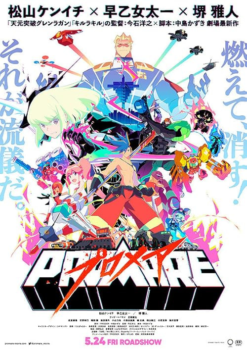 Promare movie poster