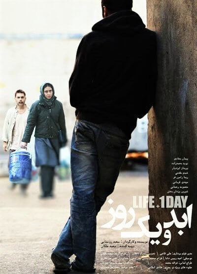 Life and a Day movie poster