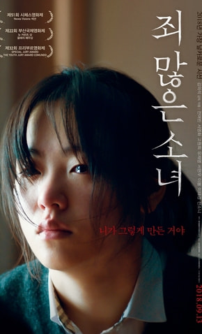 After My Death movie poster