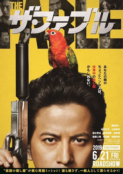 The Fable movie poster