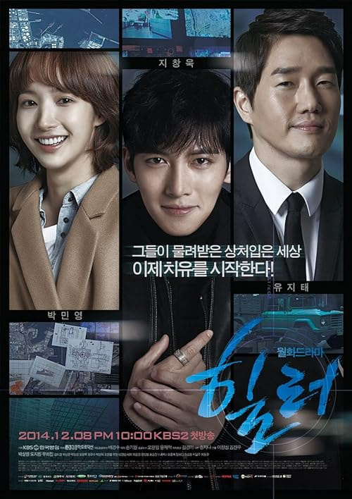 Healer movie poster