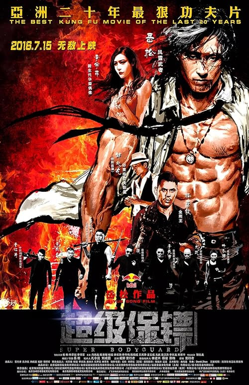 Iron Protector movie poster