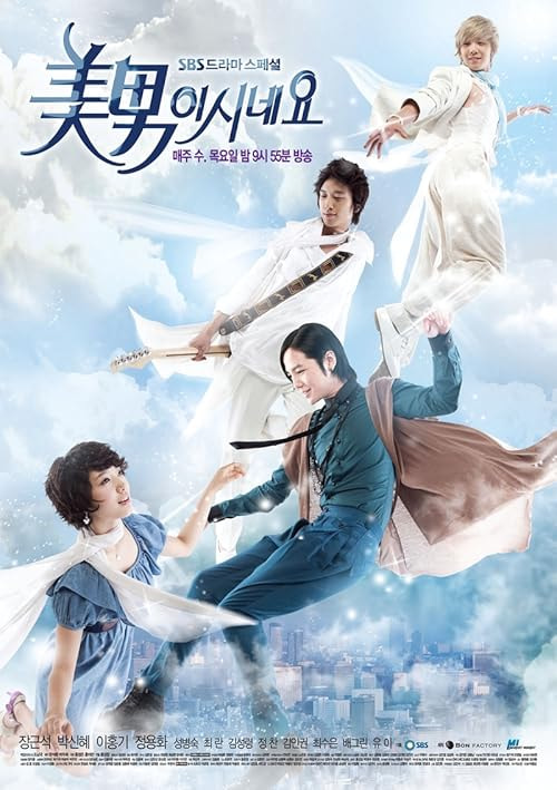 You Are Beautiful movie poster