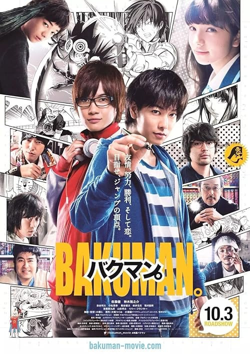Bakuman movie poster