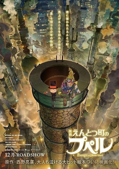 Poupelle of Chimney Town movie poster