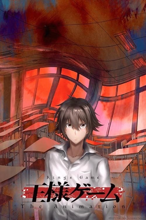 King's Game movie poster