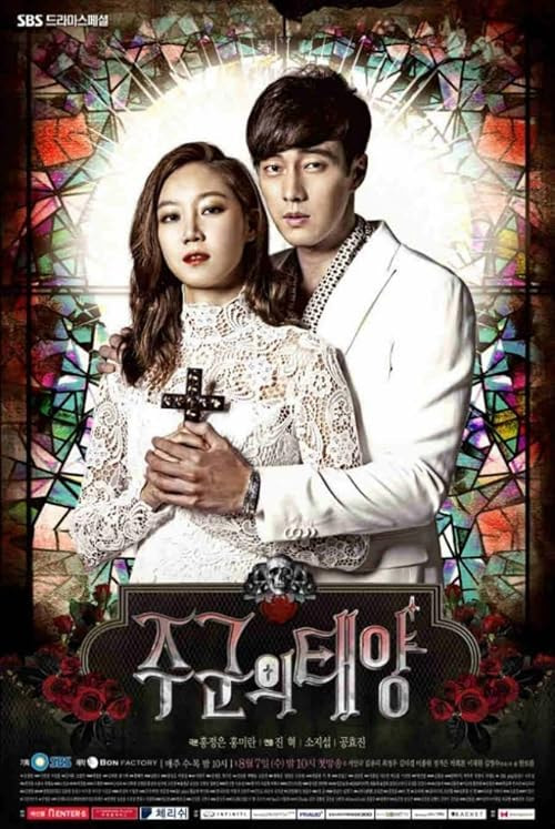 The Master's Sun movie poster