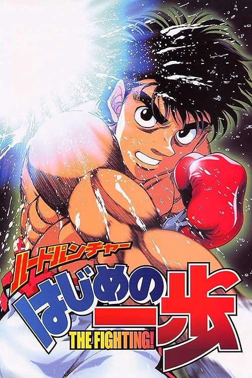 Fighting Spirit movie poster