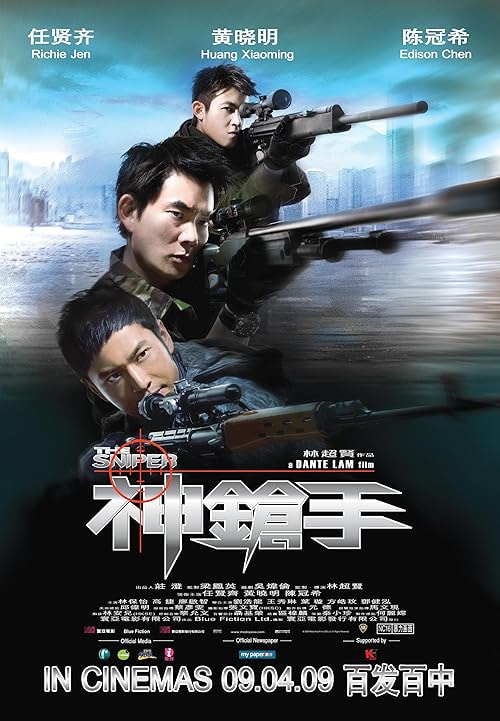 The Sniper movie poster