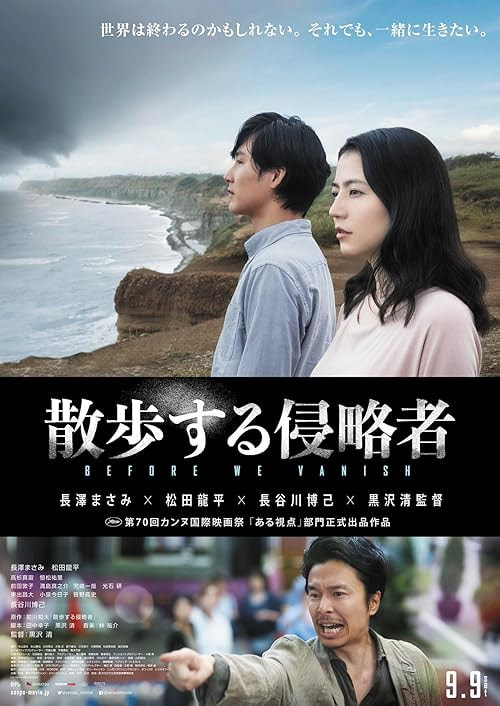Before We Vanish movie poster