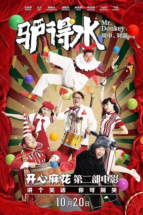 Mr. Donkey movie poster