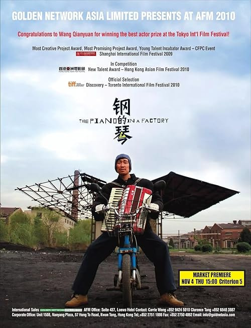 The Piano in a Factory movie poster