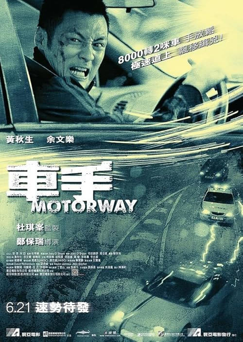 Motorway movie poster