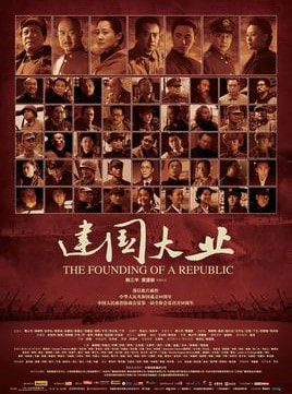 The Founding of a Republic movie poster