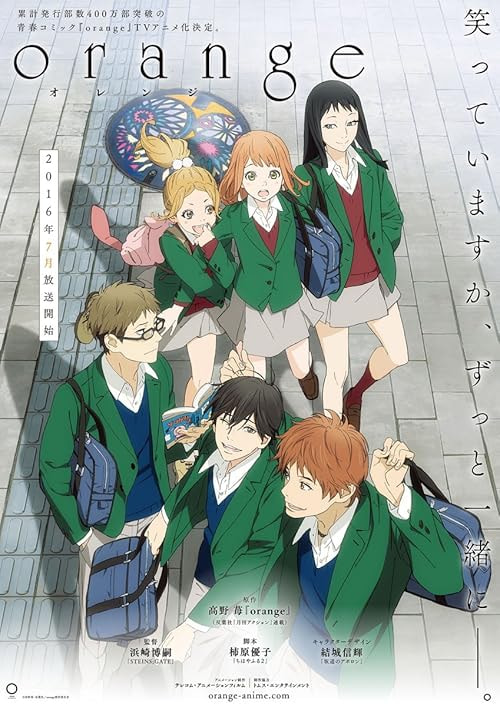 Orange movie poster
