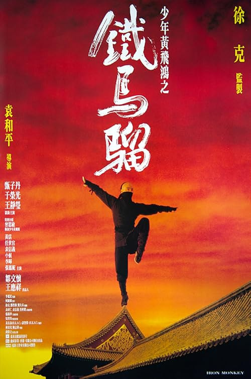 Iron Monkey movie poster