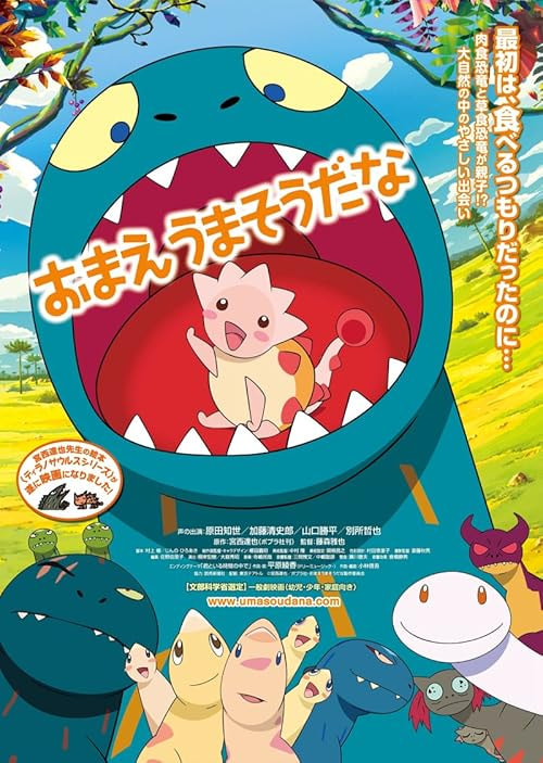 Heart and Yummie movie poster