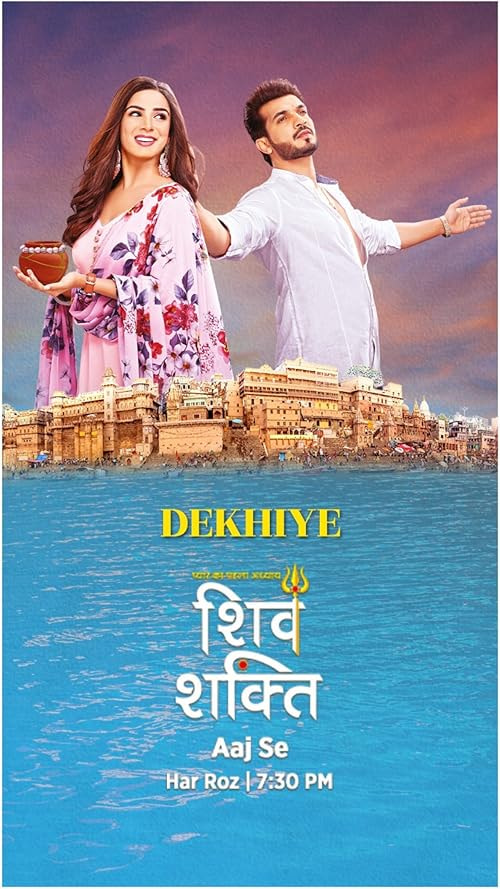 Pyaar Ka Pehla Adhyaya Shiv Shakti movie poster