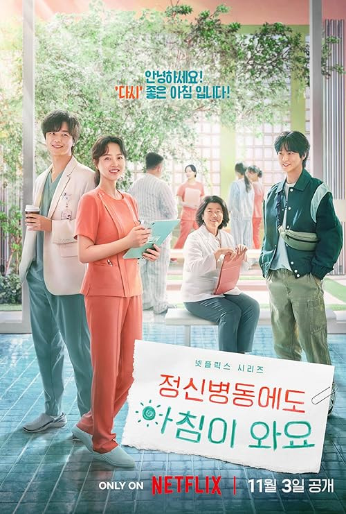 Daily Dose of Sunshine movie poster