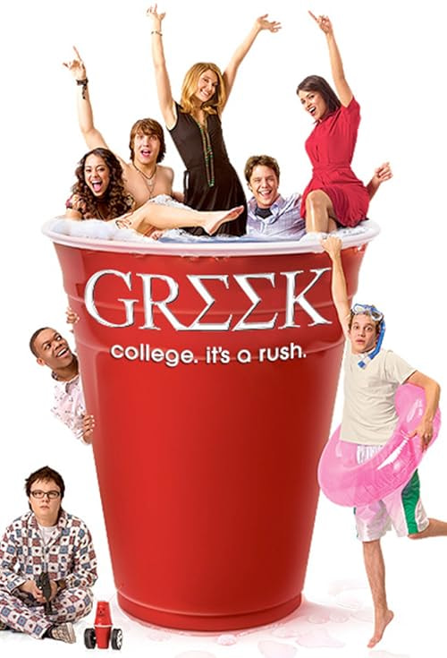 Greek movie poster