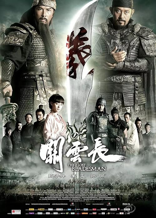 The Lost Bladesman movie poster