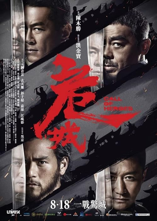Call of Heroes movie poster