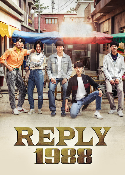 Reply 1988 movie poster