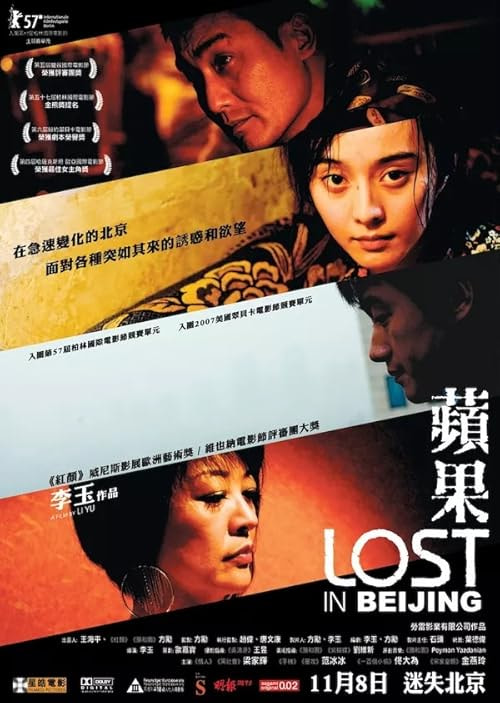 Lost in Beijing movie poster