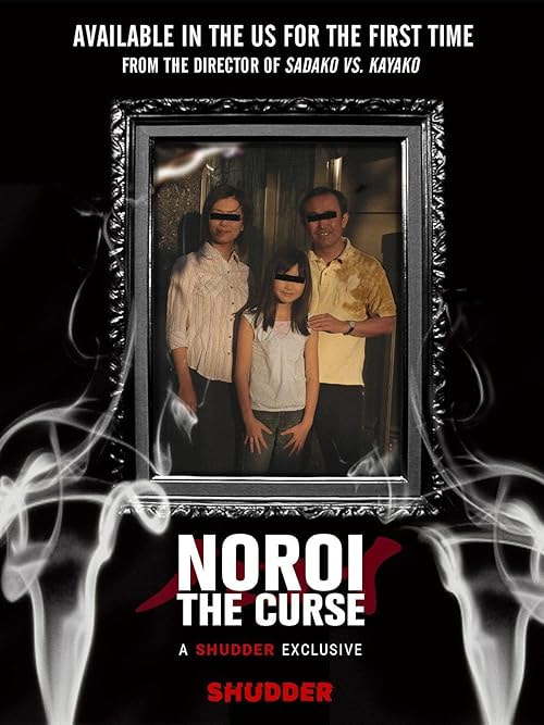 Noroi movie poster