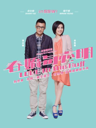 Love in the Buff movie poster