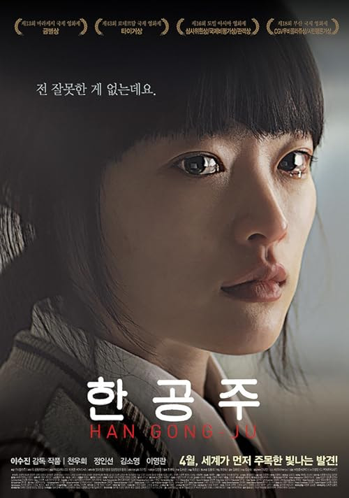Han Gong-ju movie poster