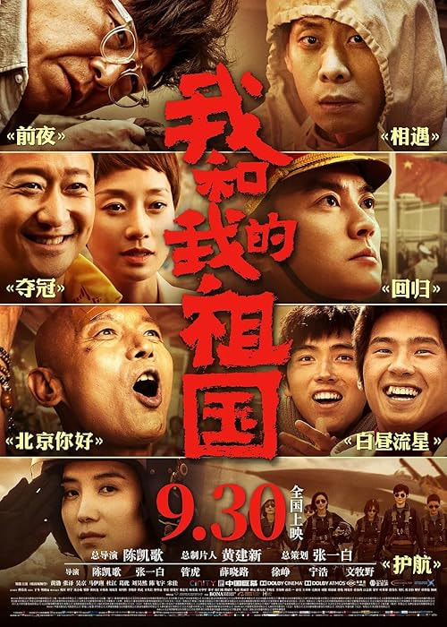 My People, My Country movie poster