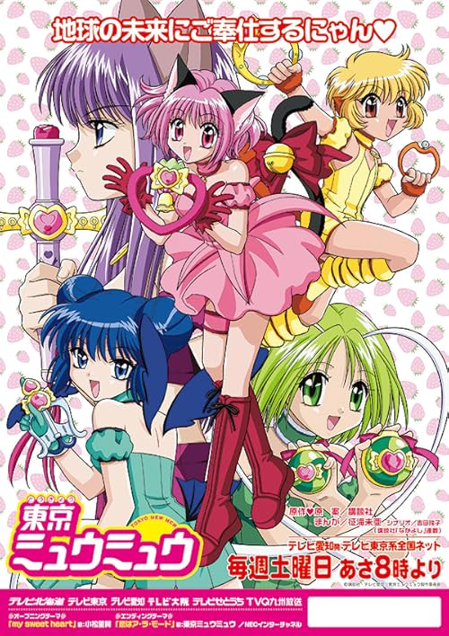 Tokyo Mew Mew movie poster