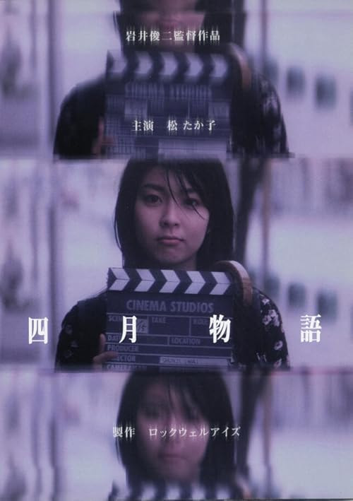 April Story movie poster