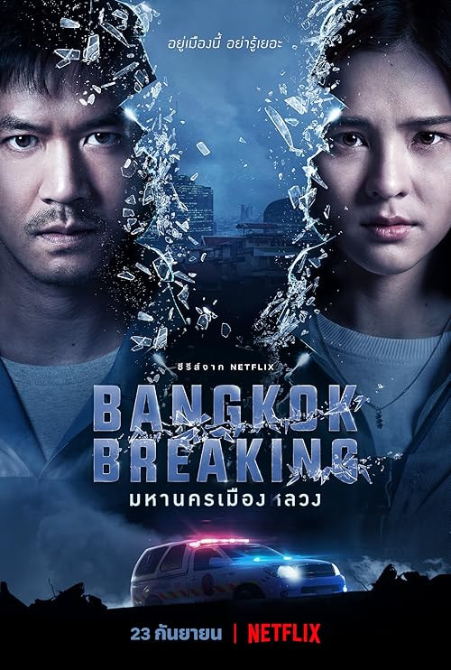 Bangkok Breaking movie poster