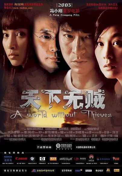 A World Without Thieves movie poster