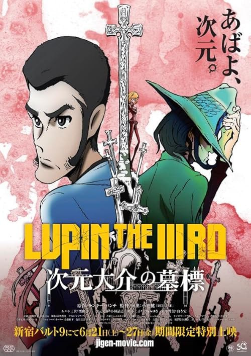 Lupin the Third: The Gravestone of Daisuke Jigen movie poster