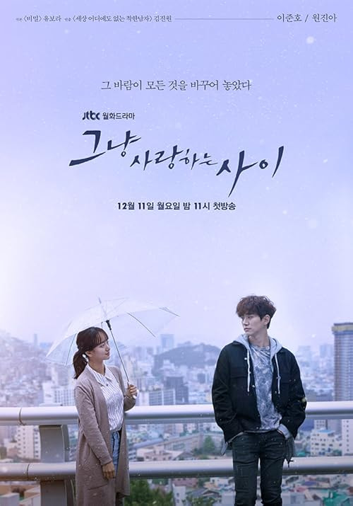 Just Between Lovers movie poster