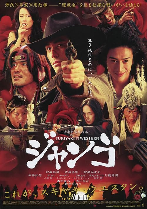 Sukiyaki Western Django movie poster