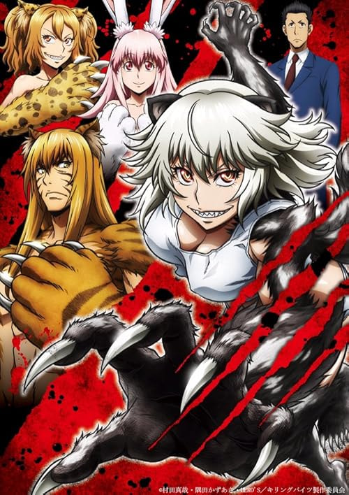 Killing Bites movie poster