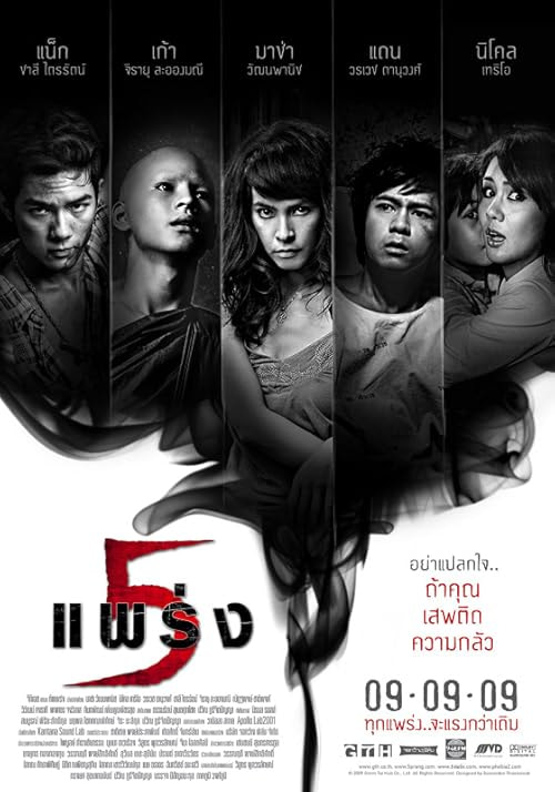 Phobia 2 movie poster