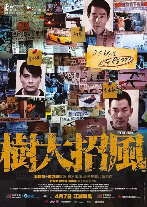 Trivisa movie poster