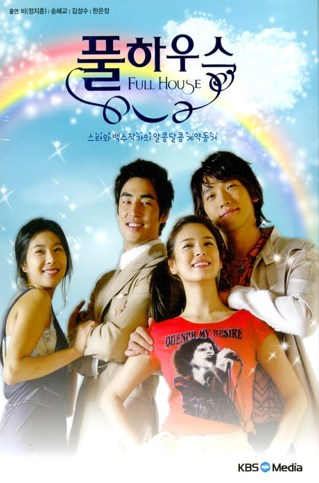 Full House movie poster