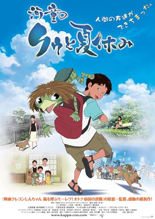 Summer Days with Coo movie poster