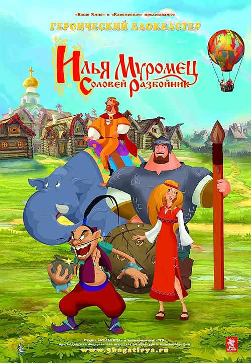 Ilya Muromets i Solovey Razboynik movie poster