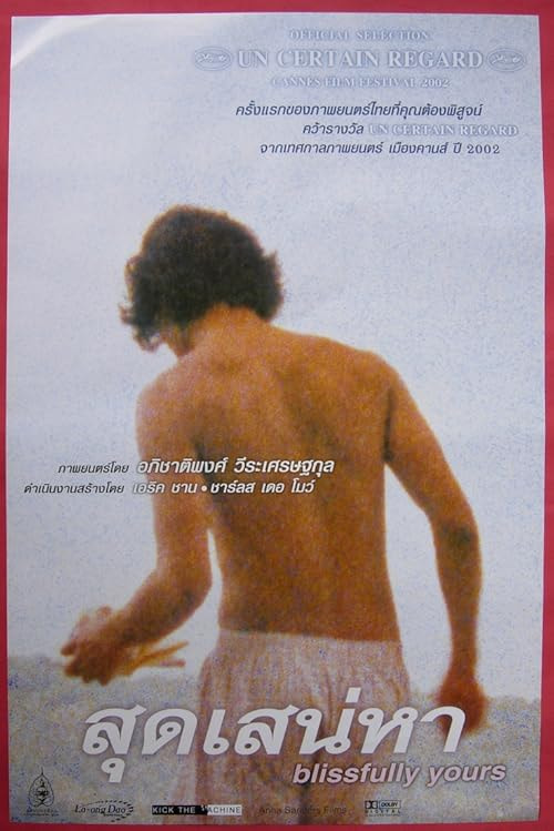 Blissfully Yours movie poster